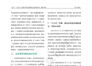 技术创新助力循环经济健康发展