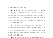 国家电网有限公司发布服务新能源发展报告
