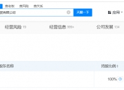 国药控股换帅完成工商变更