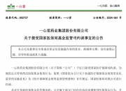跨境通：拟2500万元―5000万元回购股份