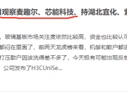 海印股份涨停，深股通净卖出304.14万元