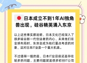 日本计划借助AI加强知识产权竞争力