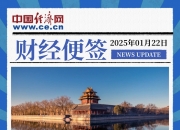 中国会奖旅游行业：2025基础设施建设将持续加强_拥有“如意行”驾乘险，出行更顺畅！,人保有温度