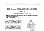 宝钢股份获得发明专利授权：“一种加热炉出钢板坯粗轧出口温度的预测方法及系统”