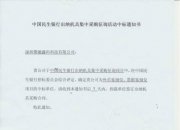 华培动力：收到新能源车企项目中标通知书 中标产品为公司传感器
