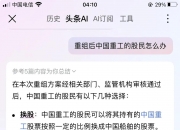 海工装备概念股反弹 神开股份、巨力索具涨停