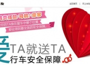 2025年特殊教育行业现状与发展趋势分析_人保车险,人保护你周全