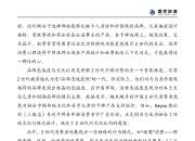 2025中国主题酒店行业：受到政策支持、技术创新和消费升级等多因素的推动_人保车险,人保伴您前行