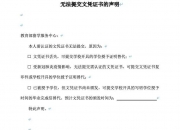 教育部“点名”这所海外高校，暂停学历认证！