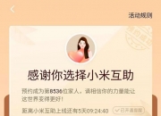 6月6日金融新版速递