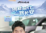 长安汽车朱华荣：“0公里二手车”出口到海外，扰乱了市场，这对中国品牌伤害极大
