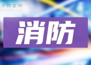 浔兴股份发布上半年预增公告 净利润同比增长62.05%~135.86%