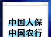 城市更新3.0时代：2025-2030万亿级投资主战场_人保服务,人保伴您前行