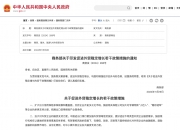商务部：鼓励中国企业按照市场化原则拓展对南亚经贸合作