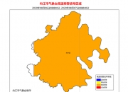 江西发布高温橙色预警信号