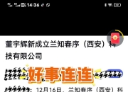 “水果第一大省”破局，还差几个“董宇辉”？