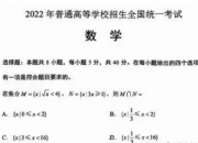 “考场出来沉默了”，高考数学爆上热搜！全国卷难不难？权威解析来了