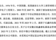 辉芒微二次IPO败北背后：中信证券及保荐代表人因核查失职遭监管措施