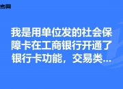工商银行获得发明专利授权：“直播数据流方法、装置、计算机设备和存储介质”