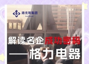格力电器获得发明专利授权：“转子结构及电机”