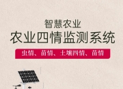 智慧农业精准突破亟待持续发力
