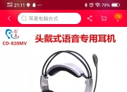 拟购德国百年音频设备品牌 佳禾智能：加速全球布局