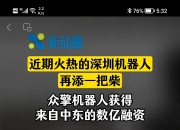 “全市场唯一百亿规模”的机器人ETF(562500)近五日“吸金”超3.2亿，多地成立机器人产业联盟！