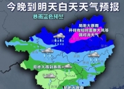 河南省气象台发布暴雨蓝色预警信号