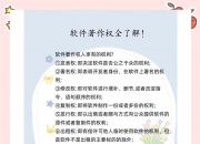 众诚科技新注册《众诚智能搜索平台V1.0》等2个项目的软件著作权