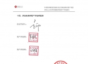 天亿马：筹划发行股份及支付现金购买资产事项 股票停牌