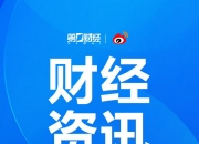 宝钢包装：公司已于2025年6月5日披露《2024年年度权益分派实施公告》