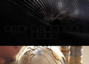 美利信：6月10日召开董事会会议
