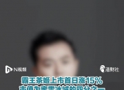 【e公司观察】超2000亿港元市值的蜜雪集团 高速扩张之路还能持续多久？