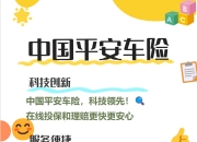 人保车险   品牌优势——快速了解燃油汽车车险,人保有温度_2025年杀菌奶行业现状与发展趋势分析