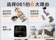 美的集团获得发明专利授权：“机座组件及食物料理机”