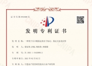 普利退获得发明专利授权：“一种米拉贝隆缓释片及其制备方法”
