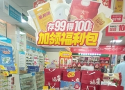 益丰药房成立新公司 含职业中介活动业务