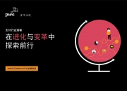 拥有“如意行”驾乘险，出行更顺畅！,人保有温度_国安法下的网安行业：2025-2030合规与商机双爆发