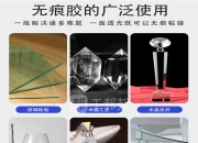 新型胶粘剂实现可见光固化、微波拆解