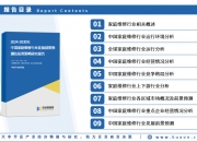 保险有温度,拥有“如意行”驾乘险，出行更顺畅！_2025年DTU行业市场调查及未来发展趋势