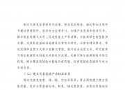 2025年氯虫苯甲酰胺行业全景调研及产业投资报告_人保服务,人保有温度