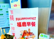 6月13日未来商业新版早参