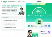 夸克发布高考志愿大模型：助力志愿填报从“经验驱动”到“智能决策”