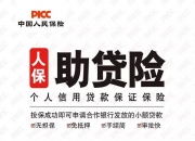 2025液冷技术行业供需格局及区域格局分析_人保服务 ,人保有温度