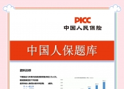 人保服务 ,人保伴您前行_2025年漱口水行业市场分析及产业投资报告