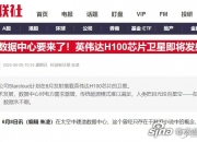 天银机电：涉及的具体客户名称、合作项目细节及核心技术信息属于保密范畴不便对外公开披露
