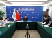 上合组织成员国第九届科技部长会议推动深化科技创新合作