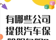 人保车险   品牌优势——快速了解燃油汽车车险,人保护你周全_2025年糖果巧克力行业市场分析及未来发展趋势