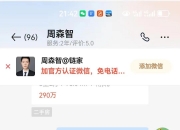 沪农商行发生2笔大宗交易 合计成交9121.06万元