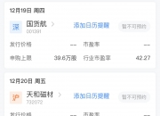 6月16日新版重要财经事件